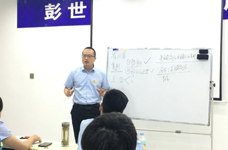 彭世企业大学