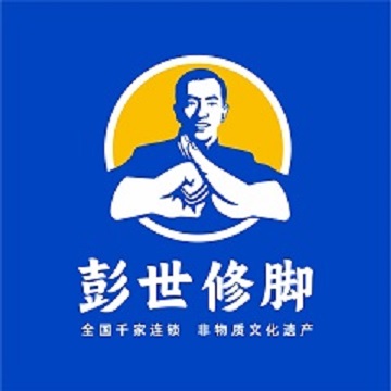 彭世修脚 Logo